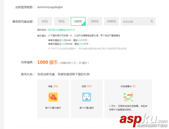 熊貓tv怎么發(fā)彩色彈幕? 熊貓,彈幕