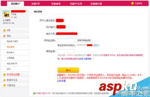 虎牙主播怎么提現?虎牙直播提現方法 虎牙,提現