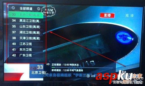 如何在電視盒子百度影棒中在線直播電視節目? 電視盒子,百度影棒
