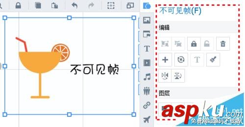 Focusky,動(dòng)畫