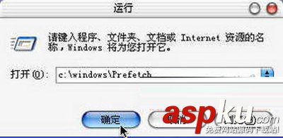 按鍵精靈如何設(shè)置自動(dòng)清除Prefetch文件夾內(nèi)容腳本 按鍵精靈,自動(dòng)清除