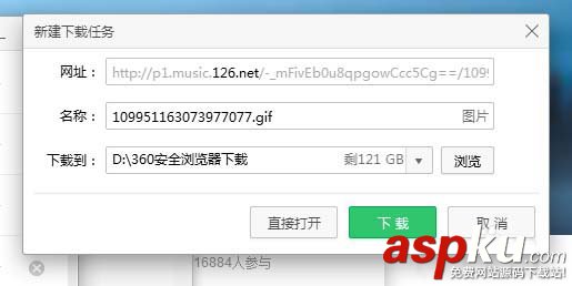 網易云音樂中的gif動圖怎么下載保存? 網易云音樂,gif,動圖