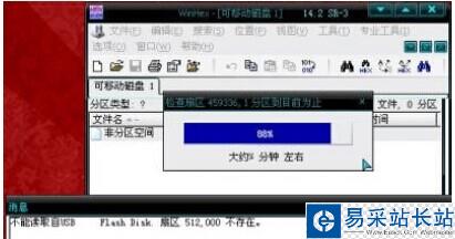 點(diǎn)擊U盤顯示需要格式化的解決方法