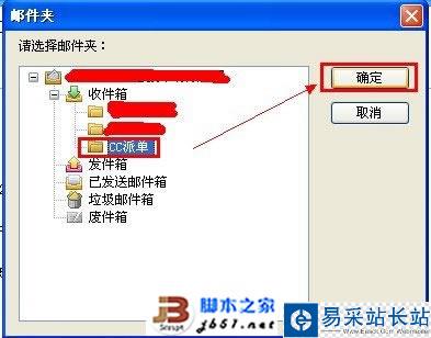 Foxmail中郵件刪除后如何恢復