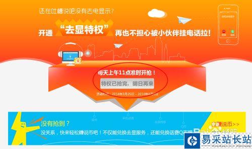 網絡電話怎么顯示電話號碼讓朋友知道