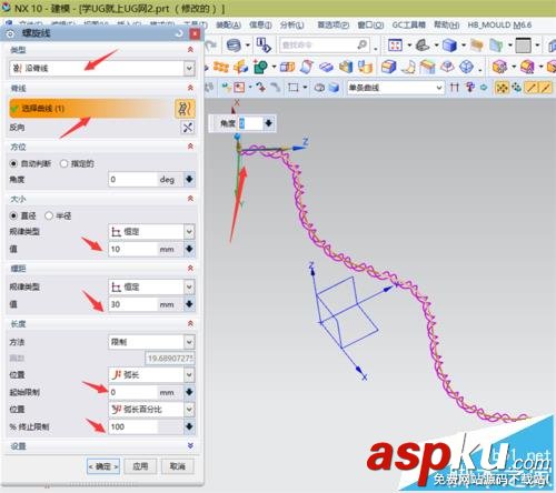 UG10.0怎么繪制螺旋線形狀的模型? UG10.0,螺旋線