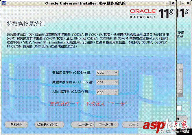 Oracle 11g for Linux CentOS 5.2 詳細安裝步驟分享(圖解教程) Oracle,11g