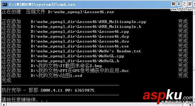RAR,批量壓縮助手