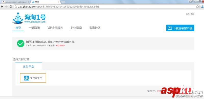 海淘1號購物助手怎么使用 海淘1號購物助手安裝使用教程 海淘1號,購物助手