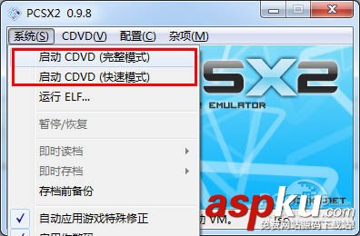 PS2X2模擬器怎么用 PCSX2模擬器使用詳細(xì)圖文教程  PS2X2模擬器