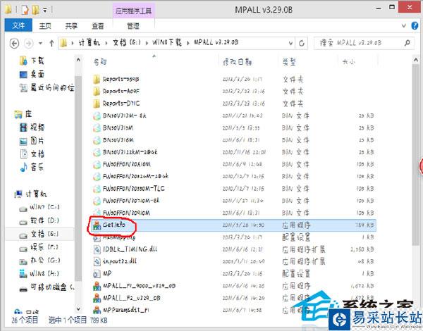 如何刪除U盤內(nèi)已安裝的PE系統(tǒng)