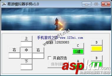 易游模擬器手柄 使用方法(圖文) 易游模擬器手柄