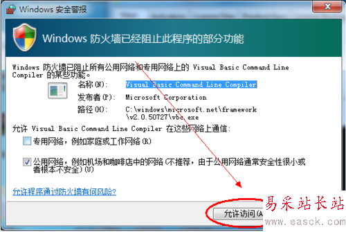 Office2010密鑰過期怎么辦(產品激活失敗)