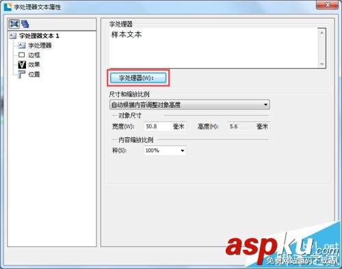 BarTender2016數學公式怎么輸入平方立方或多次方符號? BarTender,BarTender2016,數學公式