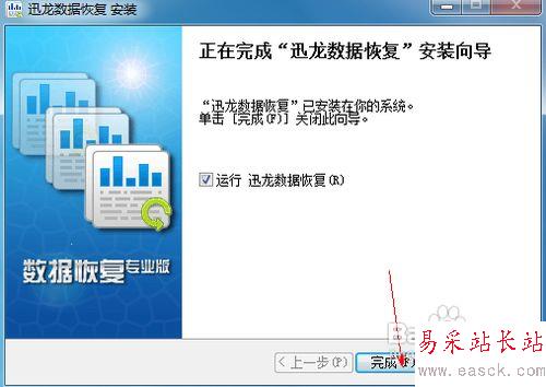 必要的電子表格誤刪如何找回