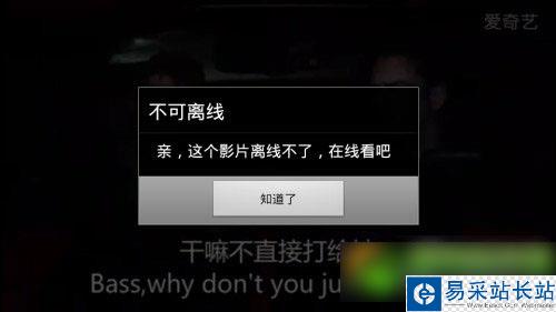 愛奇藝怎么下載視頻到手機?手機愛奇藝下載電視劇/電影教程5