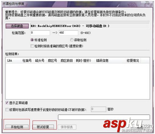 金士頓U盤(8G)無法識(shí)別復(fù)制文件時(shí)提示無法使用 金士頓,U盤,無法識(shí)別