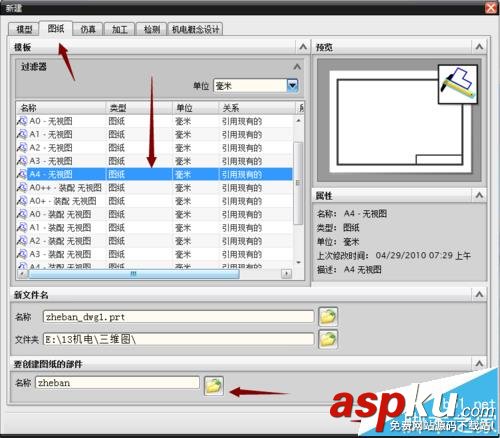 UG怎么繪制工程圖紙? UG的基礎使用教程 UG,工程圖紙