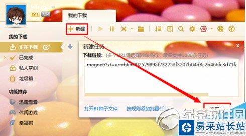 影音先鋒怎么那么慢？影音先鋒加速方法4