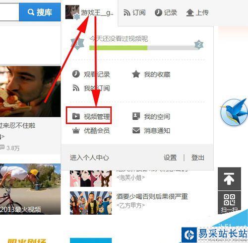 優(yōu)酷怎么給視頻加密??jī)?yōu)酷視頻加密教程