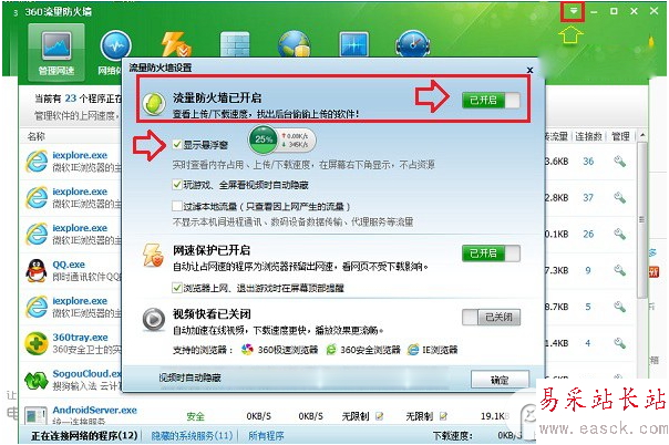 360加速球不見了怎么辦？360加速球打開方法