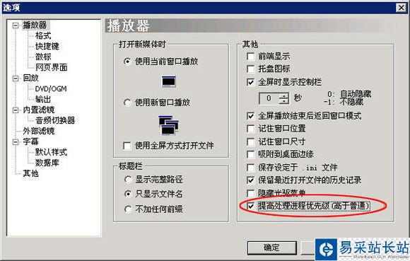 教你三招用暴風(fēng)影音看電影更爽