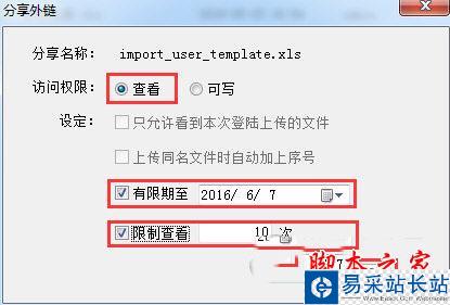 云盒子生成外鏈2