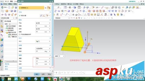 UG怎么使用拉伸命令做梯臺模型? UG,ug拉伸,命令