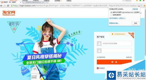 新版谷歌53.0瀏覽器不能用解決支付寶旺旺插件