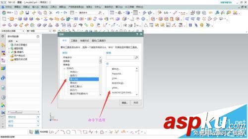 ug怎么定制快捷鍵和導(dǎo)出? ug,快捷鍵