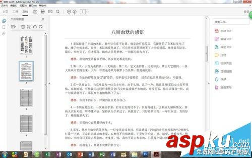 PDF文件怎么添加其他文件? PDF