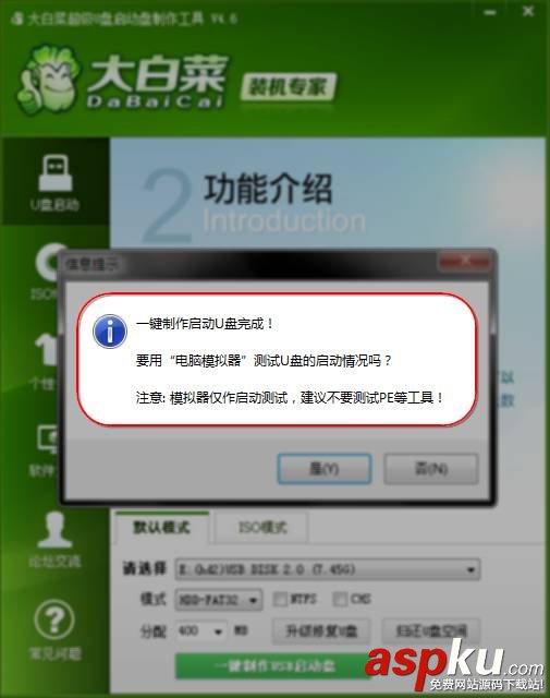 大白菜u盤裝系統圖文教程 大白菜,u盤裝系統
