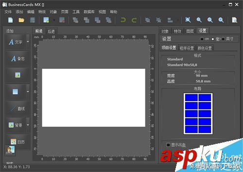BusinessCards MX(名片制作軟件) 如何安裝以及使用?BusinessCards MX使用教程 BusinessCardsMX,BusinessCardsMX如何使用