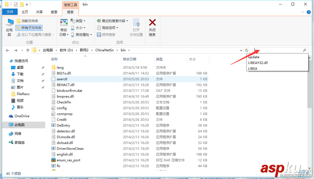 netkeeper,開wifi,自動(dòng)升級(jí)