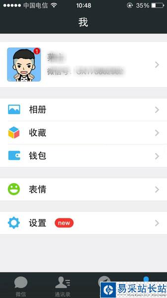 微信逼死強(qiáng)迫癥頭像制作教程