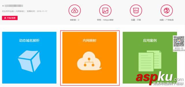 花生殼+QNAP NAS 輕松創建私有云盤的方法 私有云盤,花生殼,QNAP,NAS