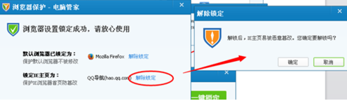 瀏覽器比較多qq電腦管家如何設(shè)置默認(rèn)瀏覽器 瀏覽器比較多qq電腦管家如何設(shè)置默認(rèn)瀏覽器
