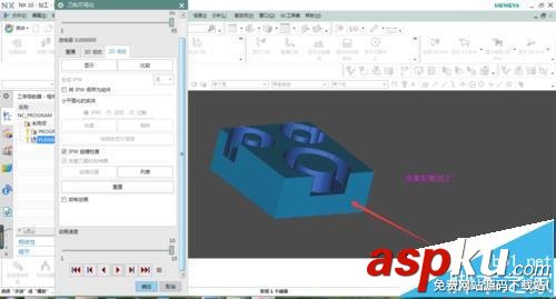 UG怎么使用平面輪廓銑削的加工技巧? UG