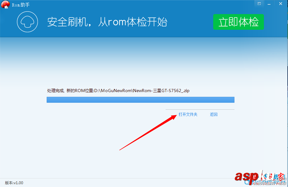 蘑菇ROM助手使用圖文教程 蘑菇,ROM助手