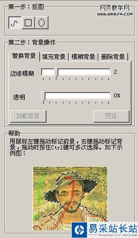 不用PS用光影魔術(shù)手摳圖詳細(xì)教程