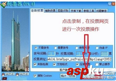 投票刷票器與火車票刷票器的使用方法附原理介紹 投票,刷票器