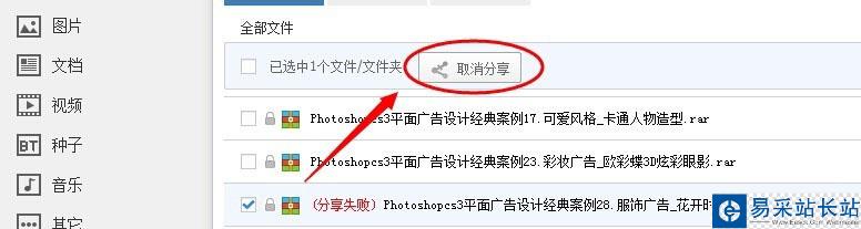 百度網盤分享文件被取消了怎么辦?找回被取消分享文件的方法