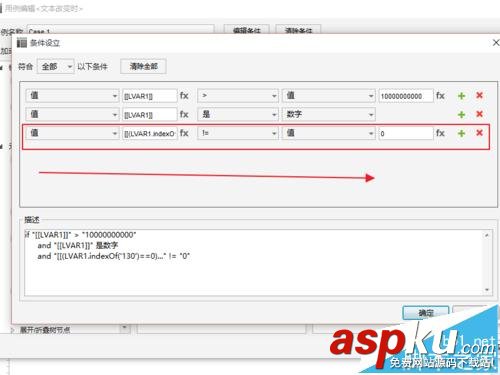 Axure怎么實現(xiàn)電話號碼的驗證的原型? Axure