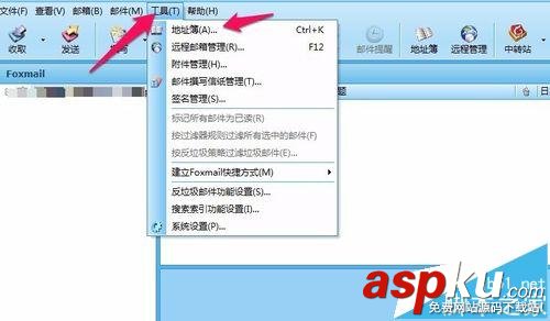 foxmail郵箱中怎么刪除聯系人? foxmail清理聯系人的教程 foxmail,聯系人