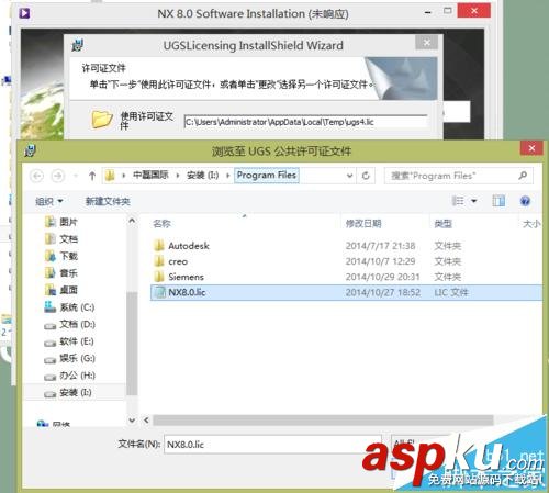 UG8.0怎么安裝? UG8.0安裝技巧 UG8.0