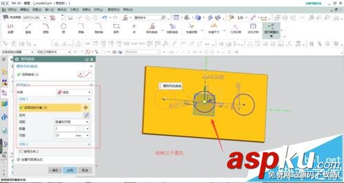 UG鈑金模塊怎么制作合葉模型? UG,鈑金,模型