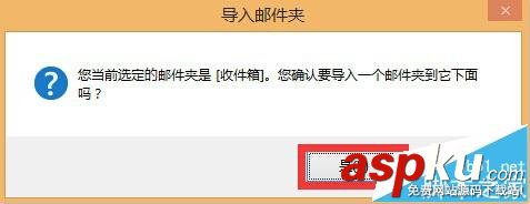 OutExpress怎么將Outlook2003郵件導入Foxmail? outoutlook,express,Foxmail