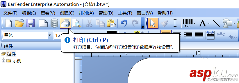 Bartender怎么設計一個帶有文字條碼的標簽并打印? Bartender條碼