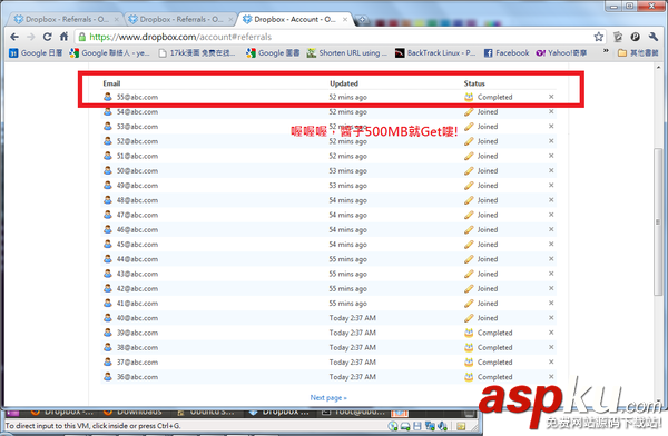 dropbox好友邀請容量獎勵16G獲得圖文教程 dropbox,容量獎勵