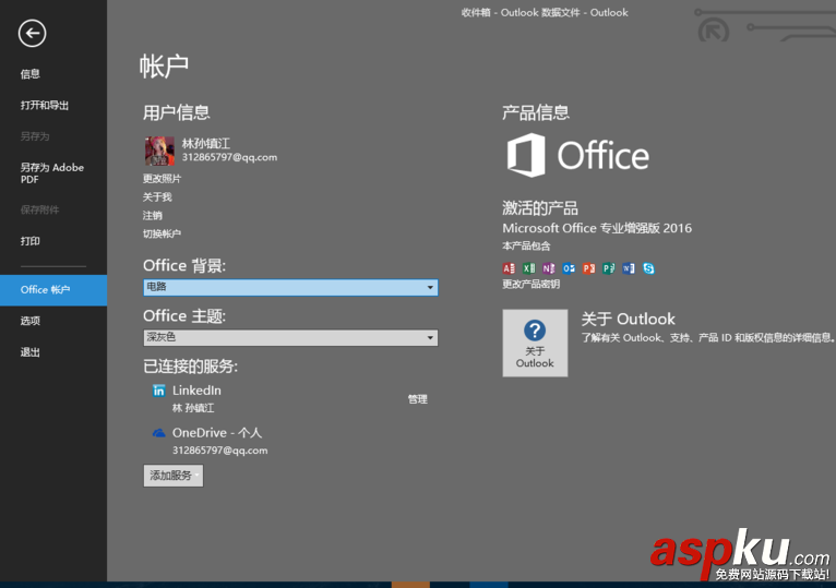 outlook,背景,主題